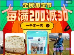 2023淘宝双十二满减活动规则是什么