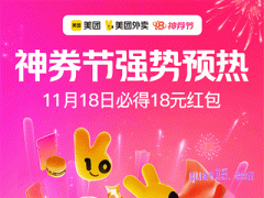 微信领美团红包的公众号是什么