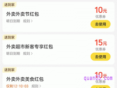 美团领券入口在哪里找