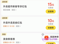 美团领券入口不见了，怎么办