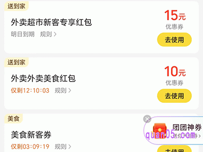 美团领券入口不见了,怎么办
