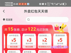 美团外卖领券群在哪里