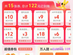 美团怎么领券更划算