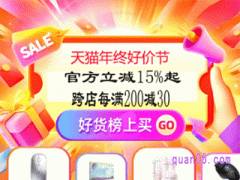 2023年淘宝双12活动时间是几号到几号