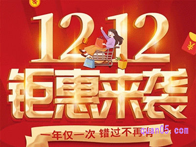 天猫双十二2023什么时候开始
