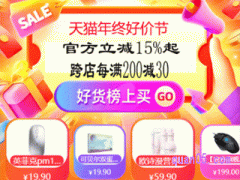 2023天猫双十二活动满减每家店都有吗