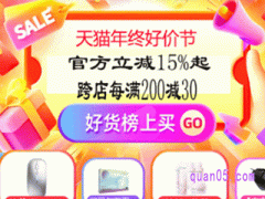 2023年双12天猫满多少减多少