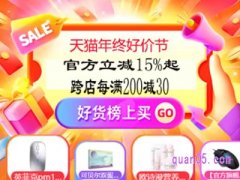 2023淘宝年终盛典是几号