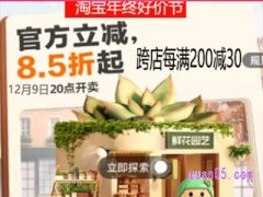 淘宝今年取消双十二活动了吗