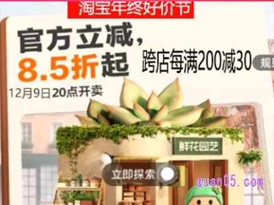 淘宝今年取消双十二活动了吗
