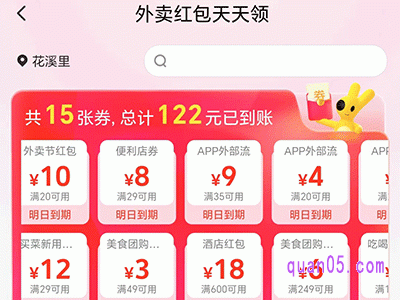 美团领优惠券怎么领