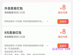 美团优惠券用了更贵