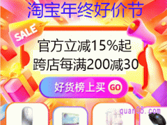 淘宝双十二满减活动规则2023