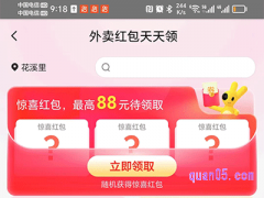2023年12月周末领10元美团外卖优惠券