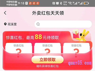 2023年12月周末领10元美团外卖优惠券