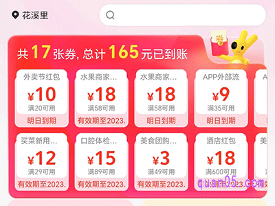 领取外卖优惠券的正确方法