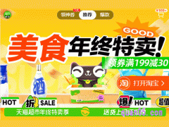2023年天猫超市双12活动力度大吗