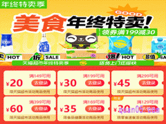 2023年天猫超市双十二活动时间是几号到几号