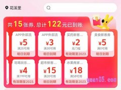 美团的美食券怎么使用