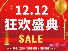 2023年淘宝双十二从哪天开始