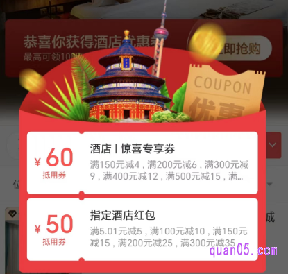 美团酒店券在哪里领取