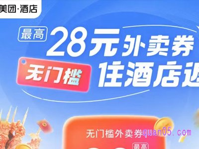 美团酒店怎么订更省钱