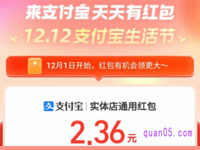 支付宝的到店红包在哪里可以找到