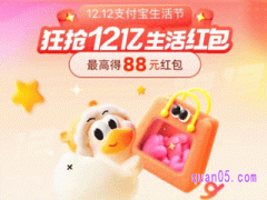 支付宝12月到店付款红包怎么用啊