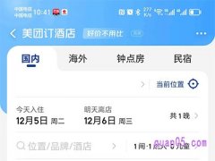 美团订酒店会发短信吗