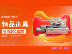 2023年双十二跨店满减什么时候开始