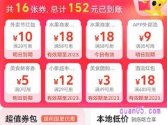美团外卖领券直达链接哪里有