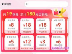美团优惠券有什么好处