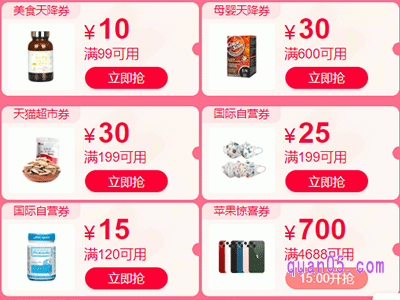 2023年天猫双十二领券在哪里领