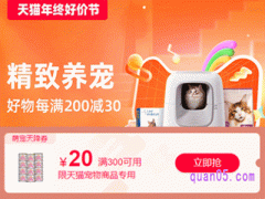 2023年天猫双十二宠物有活动吗