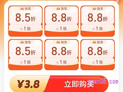 滴滴打车省钱套餐划算吗