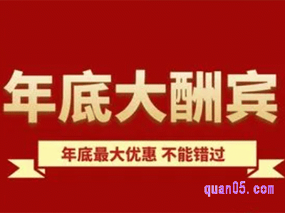 2024年淘宝元旦节会有活动吗