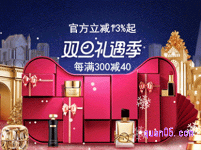 2023年淘宝双旦活动跨店满减怎么算