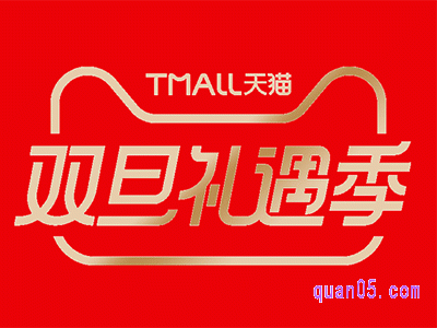 2023年淘宝双旦活动跨店满减是真的吗