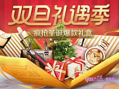 2023年淘宝双旦节是哪一天