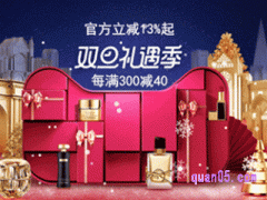 2023年天猫双旦礼遇季什么时候结束