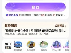 美团订房优惠方法