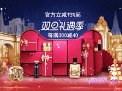 2023年淘宝12月25日有促销活动吗