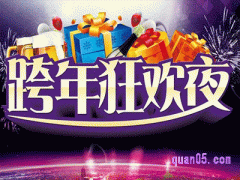 2024年元旦节淘宝活动满多少减多少