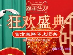 元旦网上购物会便宜吗