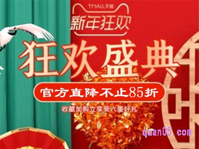 元旦网上购物会便宜吗