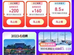 美团酒店200抵扣券活动入口在哪里