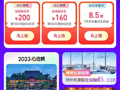 美团酒店200抵扣券活动入口在哪里