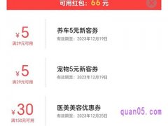 美团宠物优惠券在哪里可以领