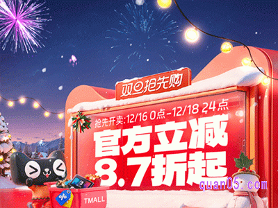 2024年元旦天猫活动力度大吗