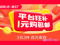 手机天猫三元三件入口在哪里打开